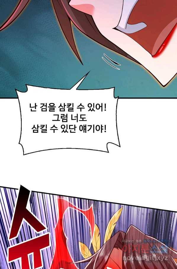 미녀 사부들에게 길들여지는 법 83화 51