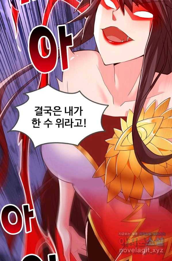 미녀 사부들에게 길들여지는 법 83화 52