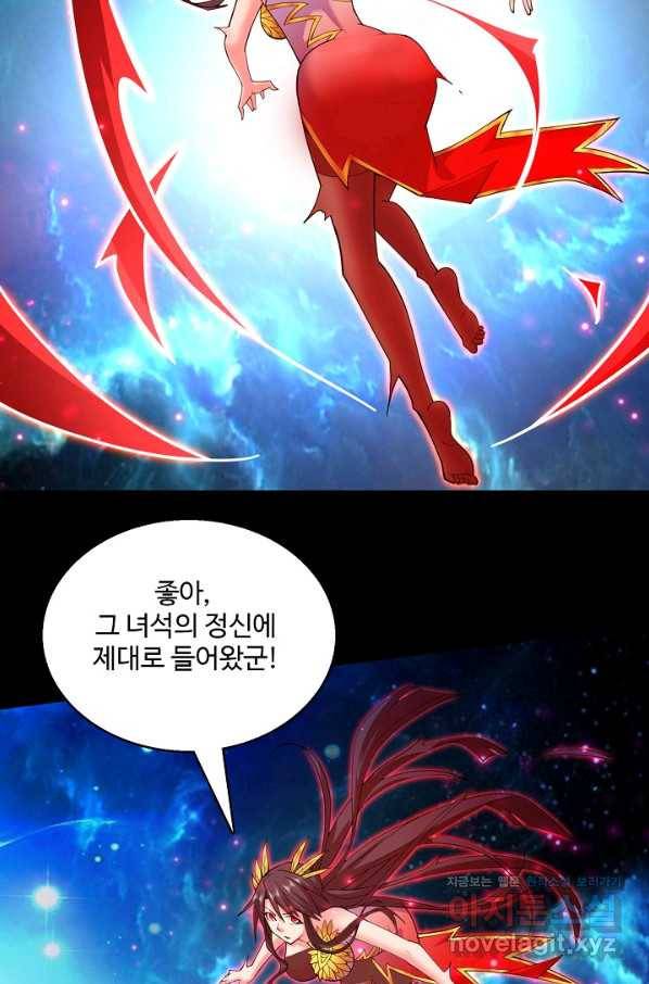 미녀 사부들에게 길들여지는 법 83화 57