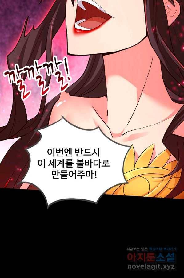 미녀 사부들에게 길들여지는 법 83화 59