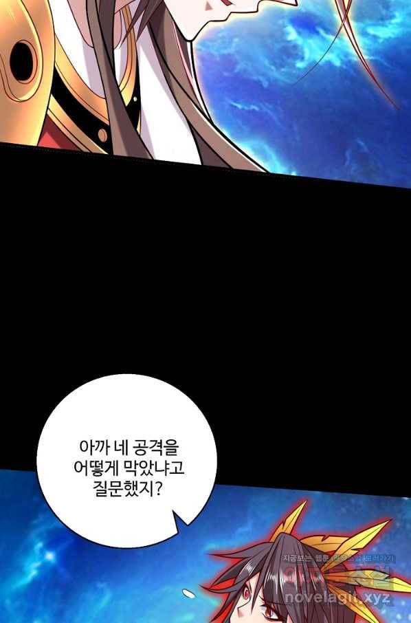 미녀 사부들에게 길들여지는 법 83화 61