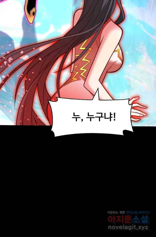 미녀 사부들에게 길들여지는 법 83화 67