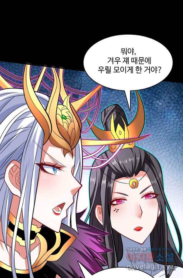 미녀 사부들에게 길들여지는 법 83화 68