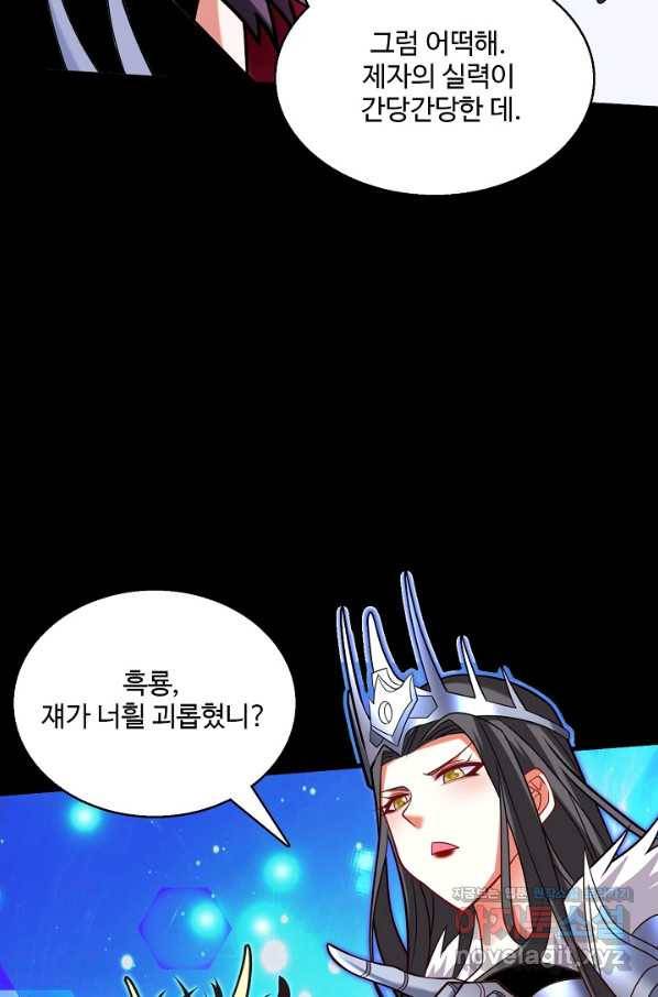 미녀 사부들에게 길들여지는 법 83화 69