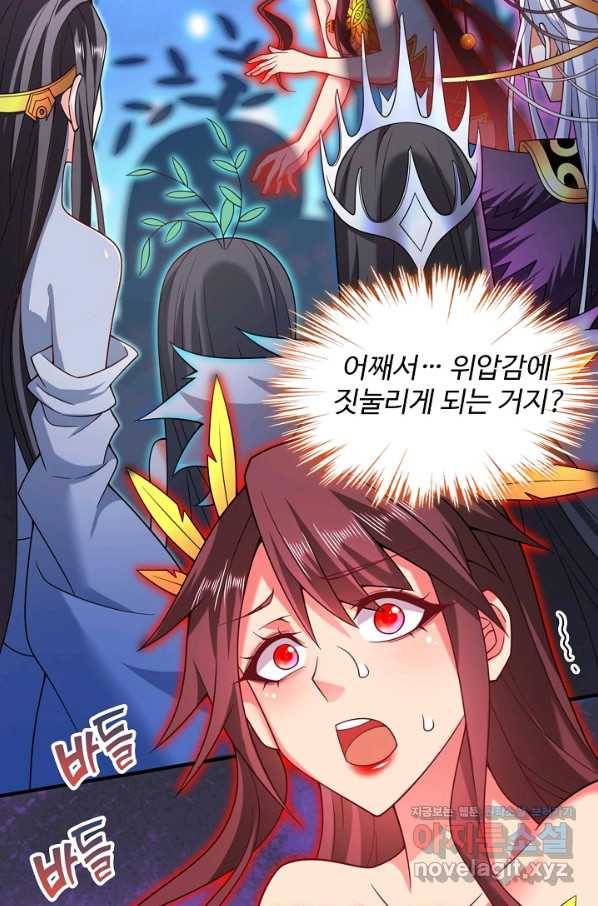 미녀 사부들에게 길들여지는 법 83화 71