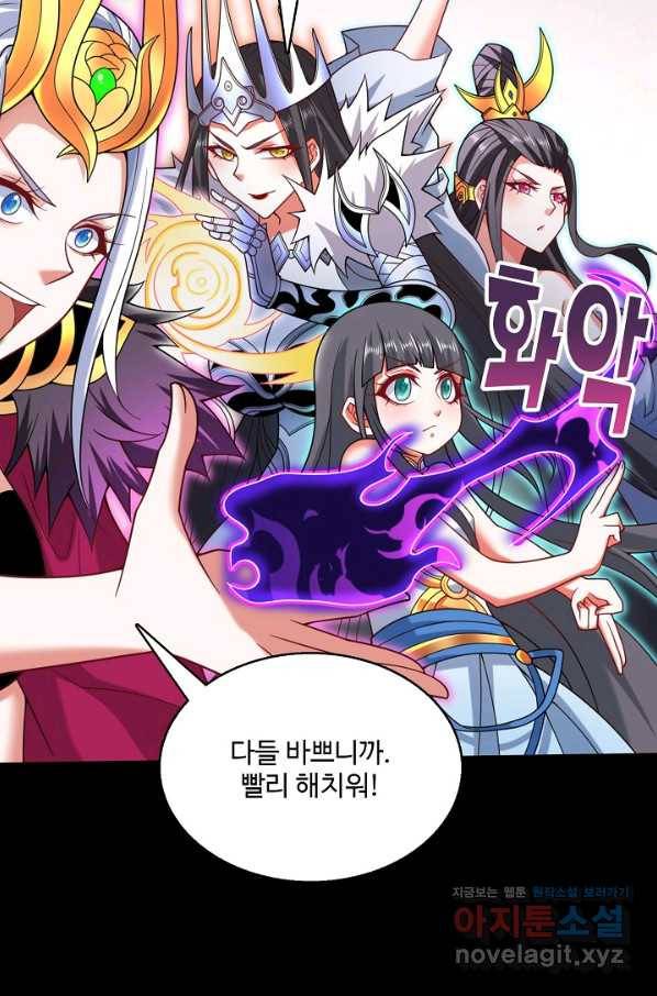 미녀 사부들에게 길들여지는 법 83화 73