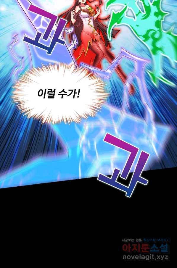미녀 사부들에게 길들여지는 법 83화 75
