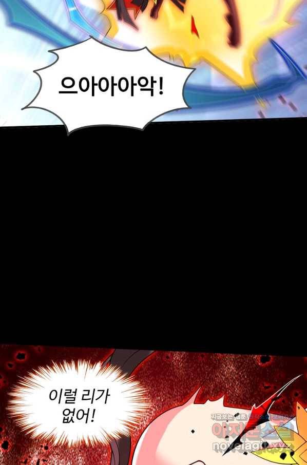 미녀 사부들에게 길들여지는 법 83화 77