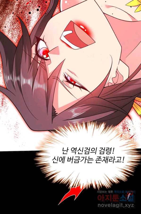 미녀 사부들에게 길들여지는 법 83화 78