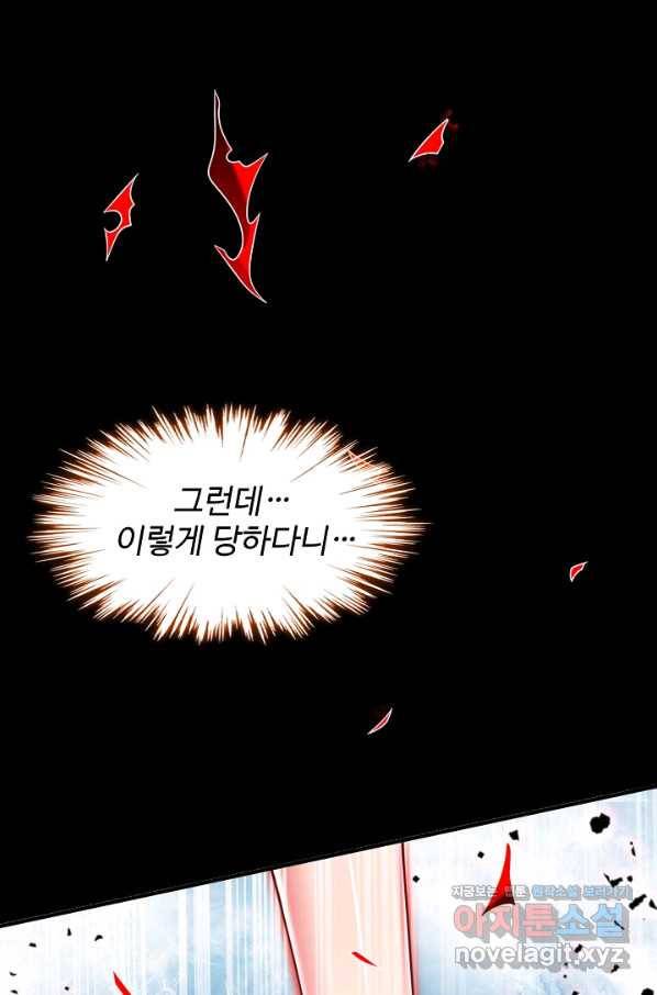 미녀 사부들에게 길들여지는 법 83화 79