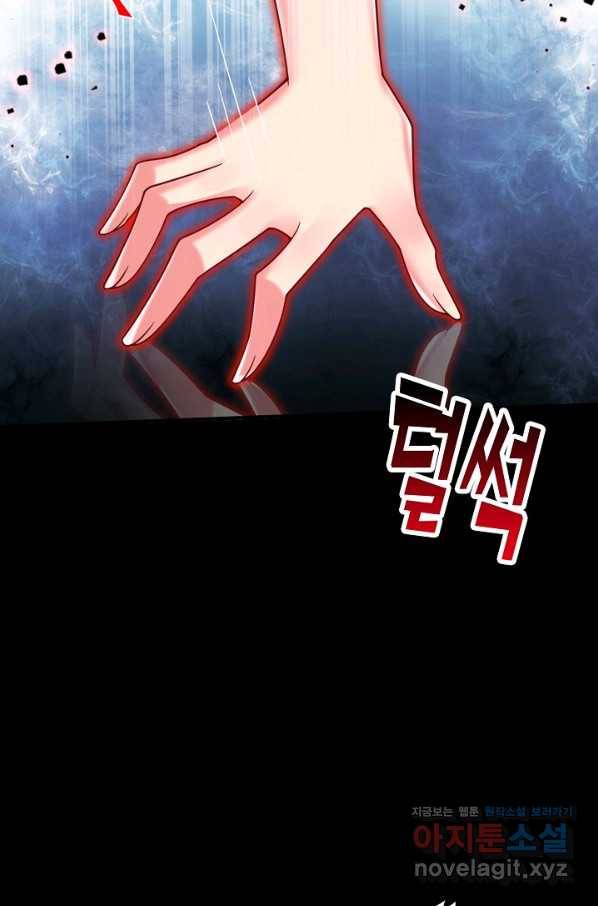미녀 사부들에게 길들여지는 법 83화 80