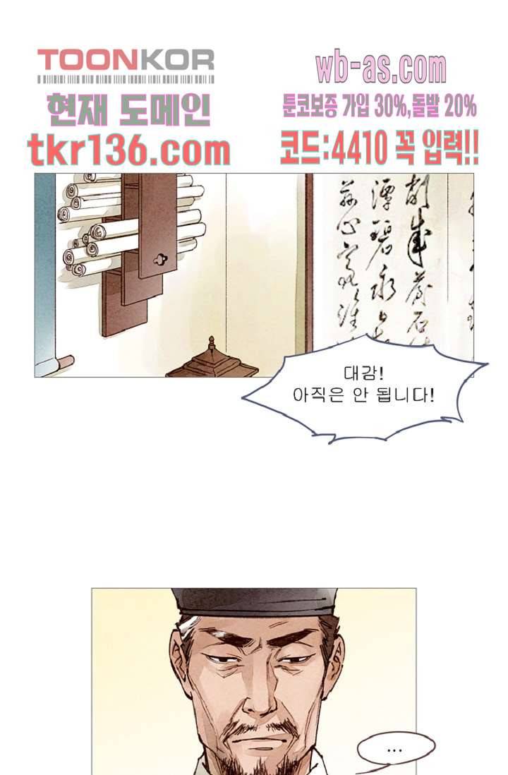 기인록 47화 1