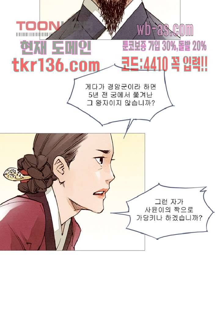기인록 47화 2