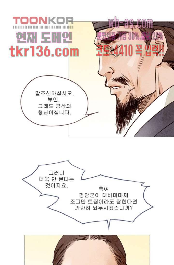 기인록 47화 3