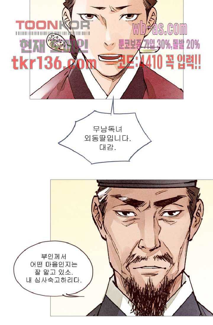 기인록 47화 4