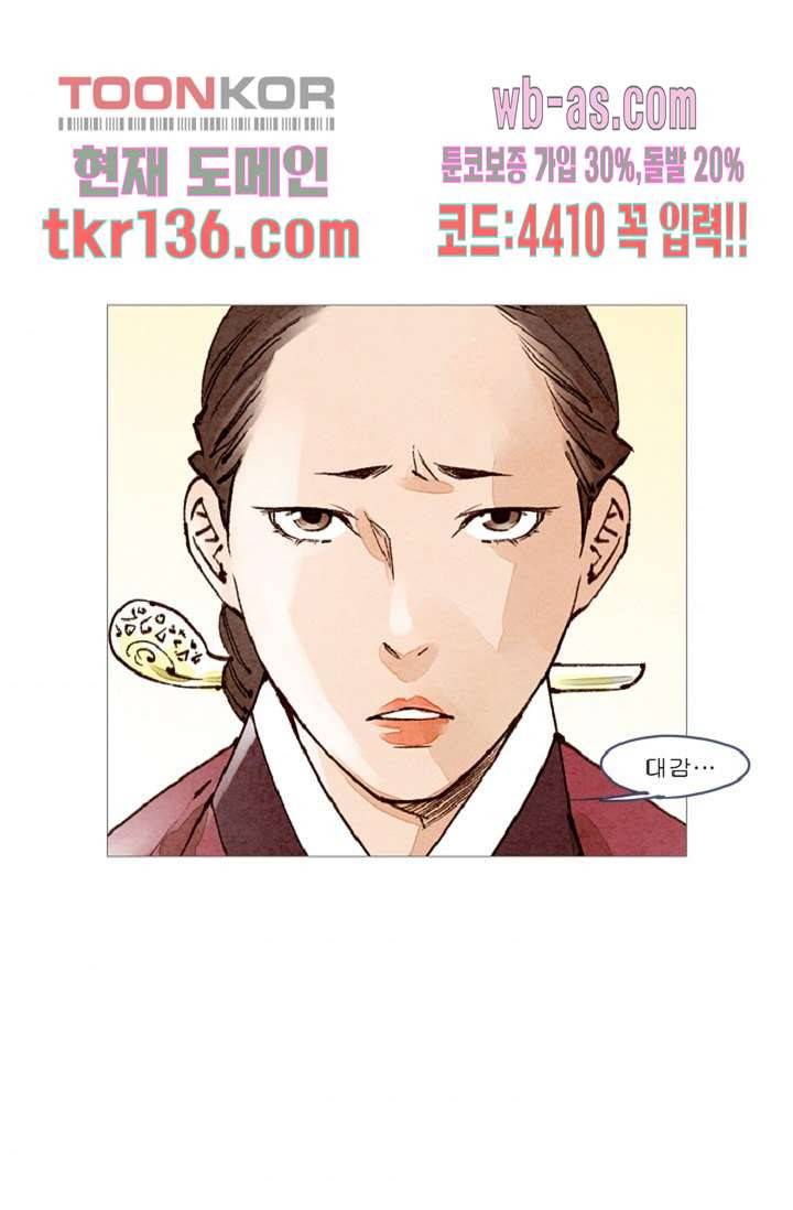 기인록 47화 5