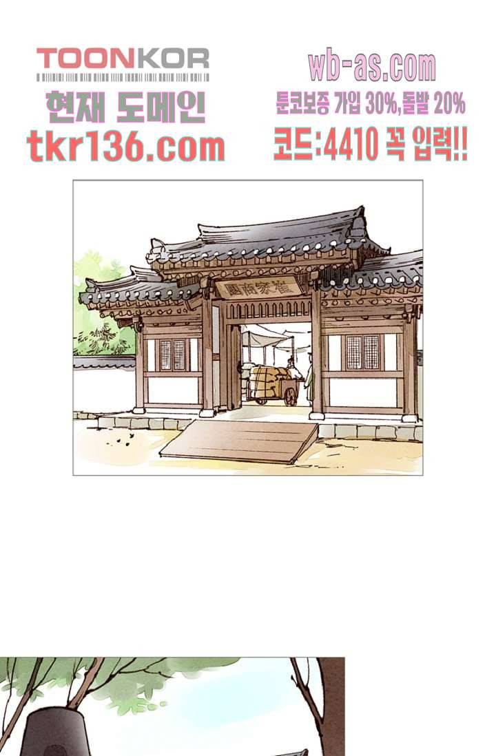 기인록 47화 7