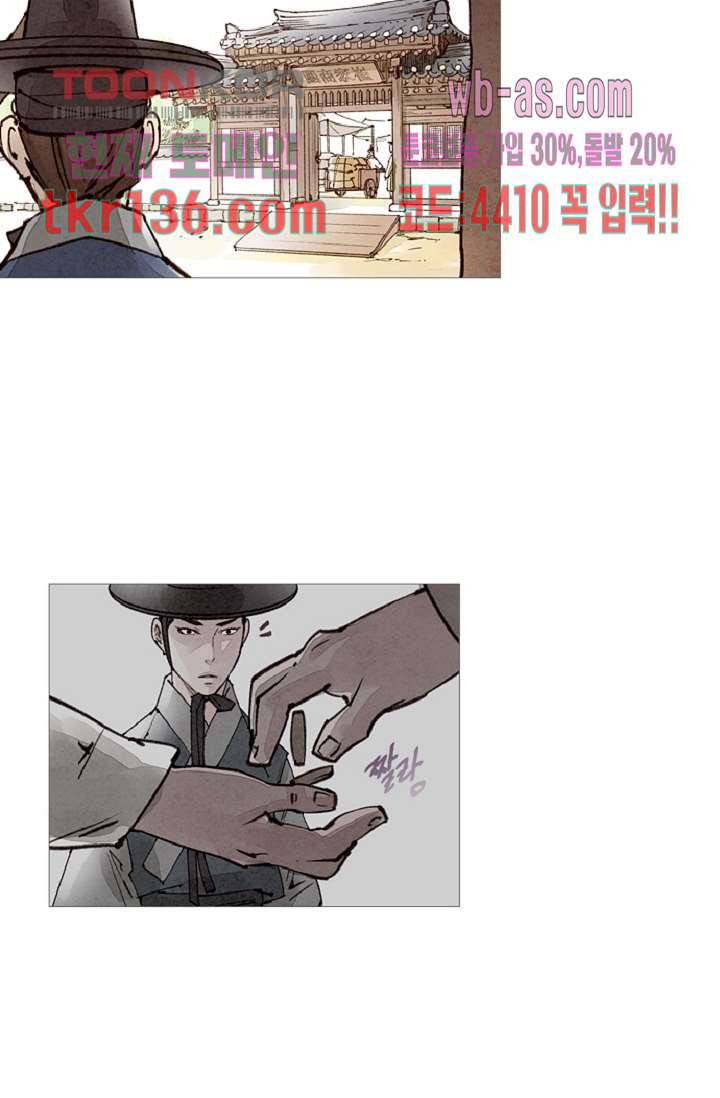 기인록 47화 8
