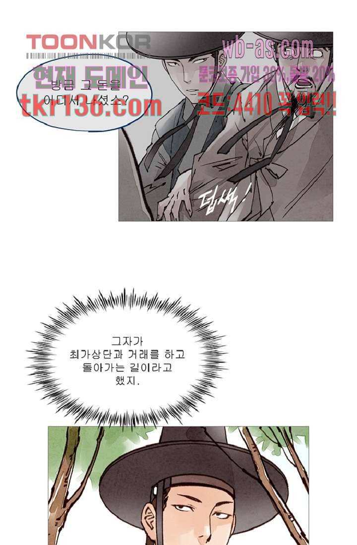 기인록 47화 9