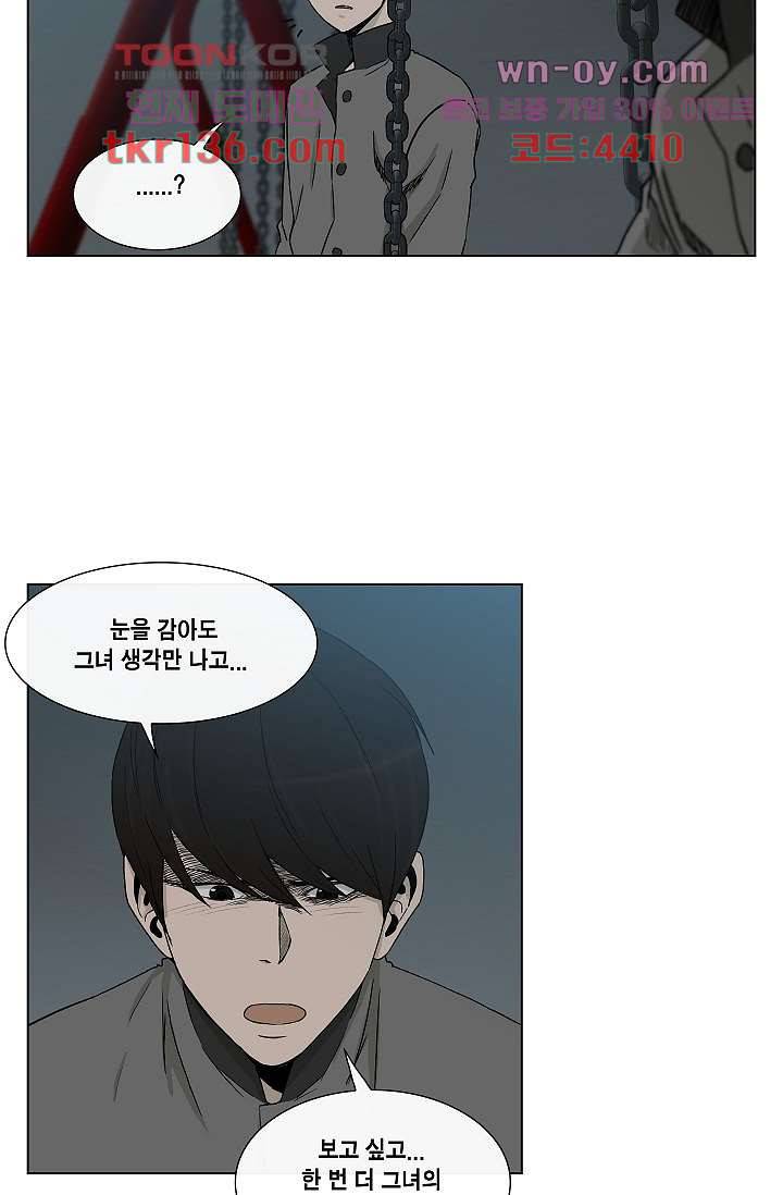 그놈은 여고생 52화 5