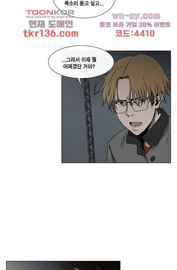 그놈은 여고생 52화 6