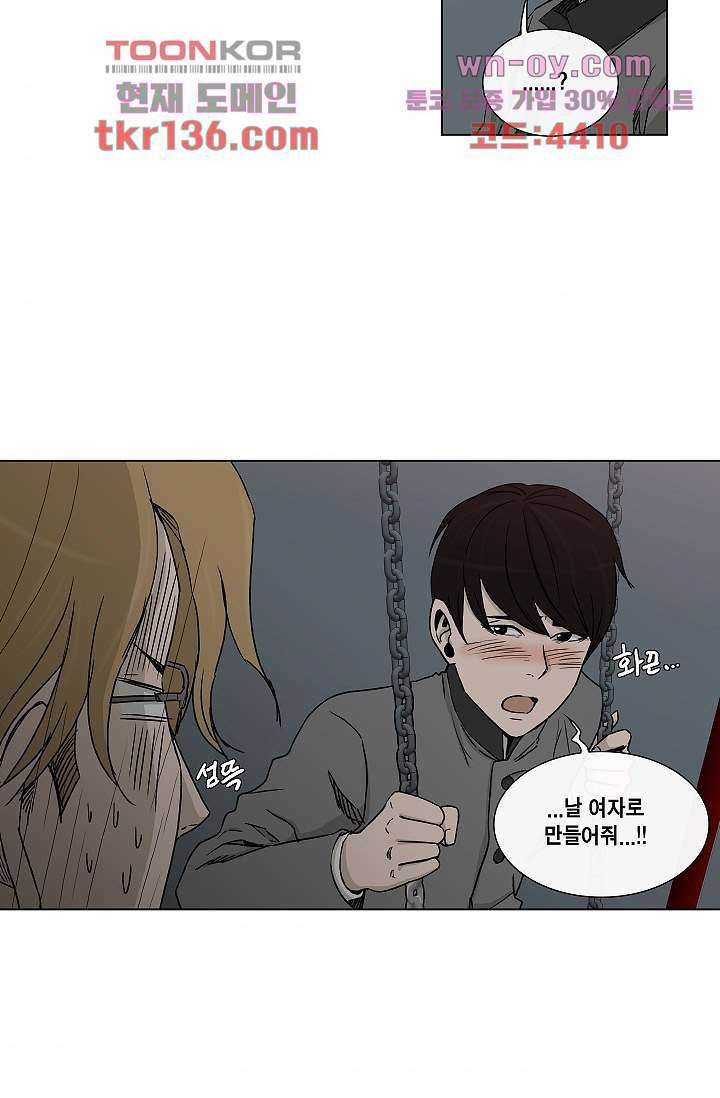 그놈은 여고생 52화 8