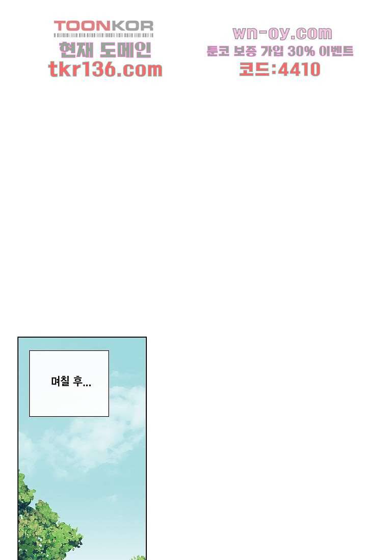 그놈은 여고생 52화 10