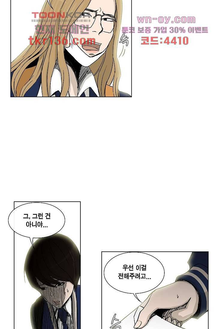 그놈은 여고생 52화 15