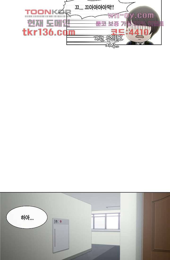 그놈은 여고생 52화 27