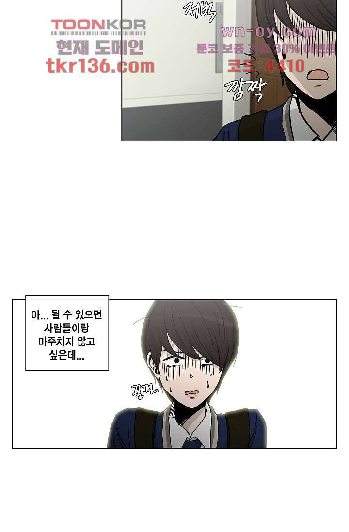 그놈은 여고생 52화 30