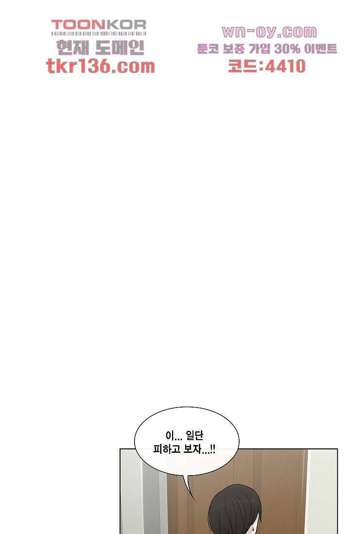 그놈은 여고생 52화 31
