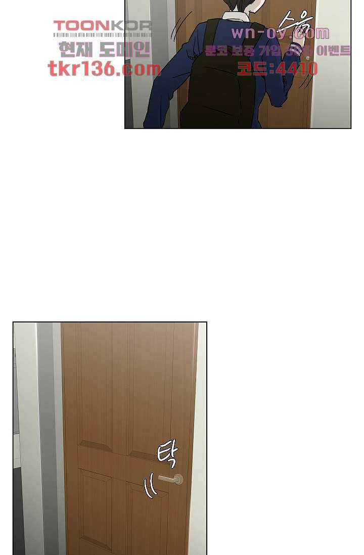 그놈은 여고생 52화 32