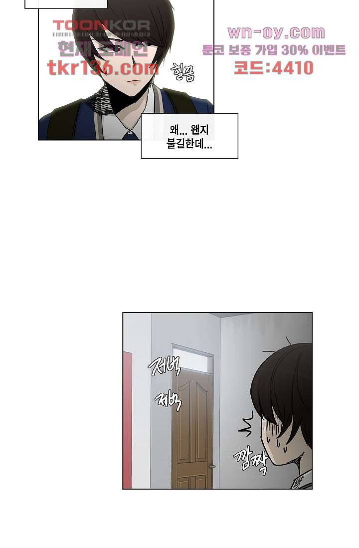 그놈은 여고생 52화 35