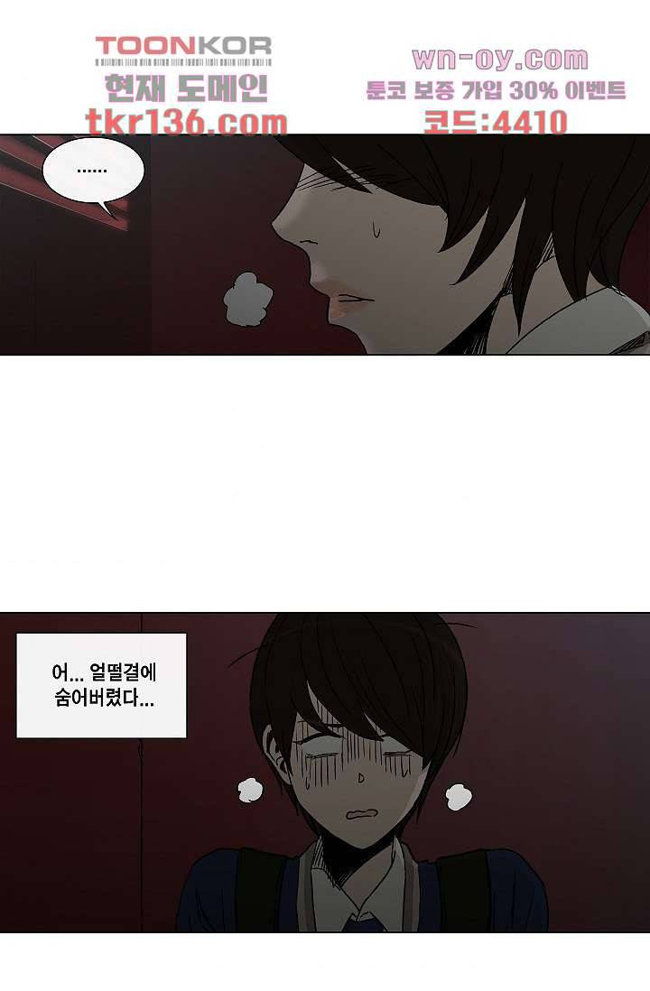 그놈은 여고생 52화 38