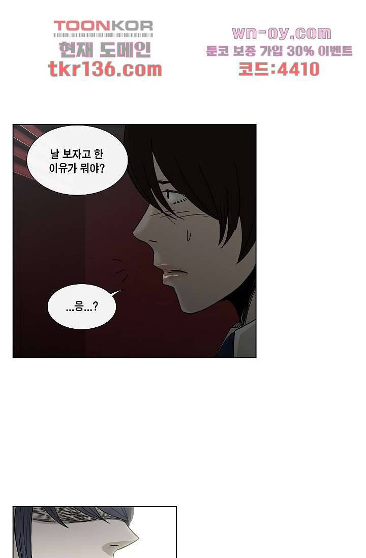 그놈은 여고생 52화 39