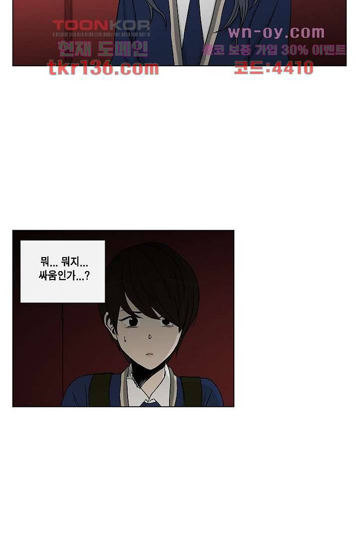 그놈은 여고생 52화 41