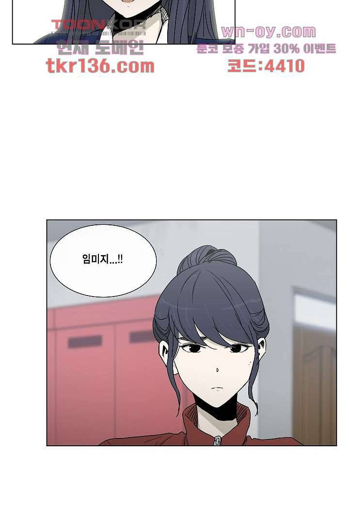 그놈은 여고생 52화 43