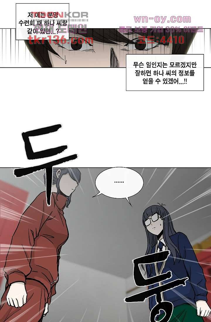 그놈은 여고생 52화 44