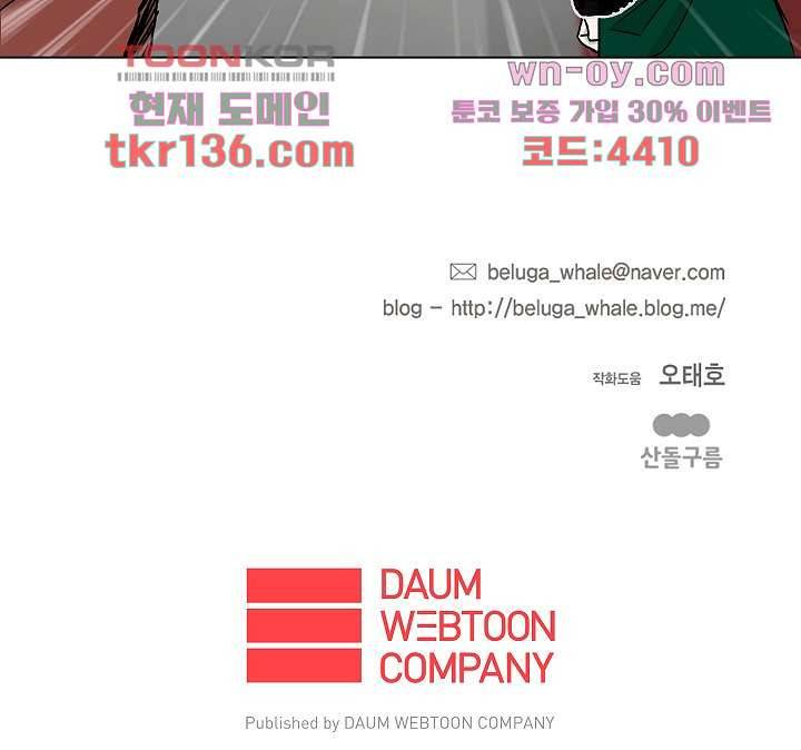 그놈은 여고생 52화 45