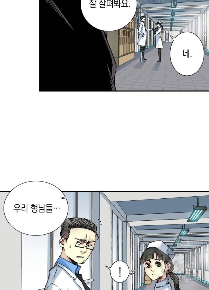 시간 거래상 영생클럽 40화 4