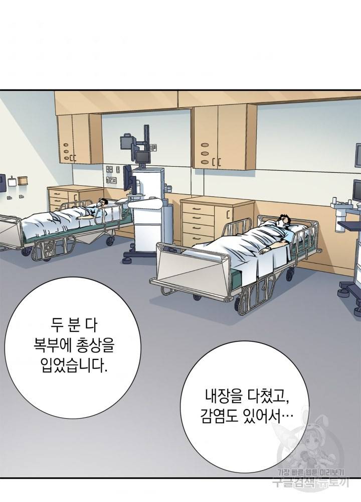 시간 거래상 영생클럽 40화 7