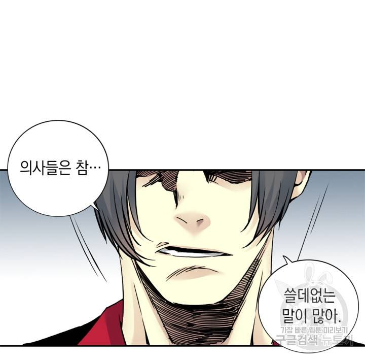 시간 거래상 영생클럽 40화 8