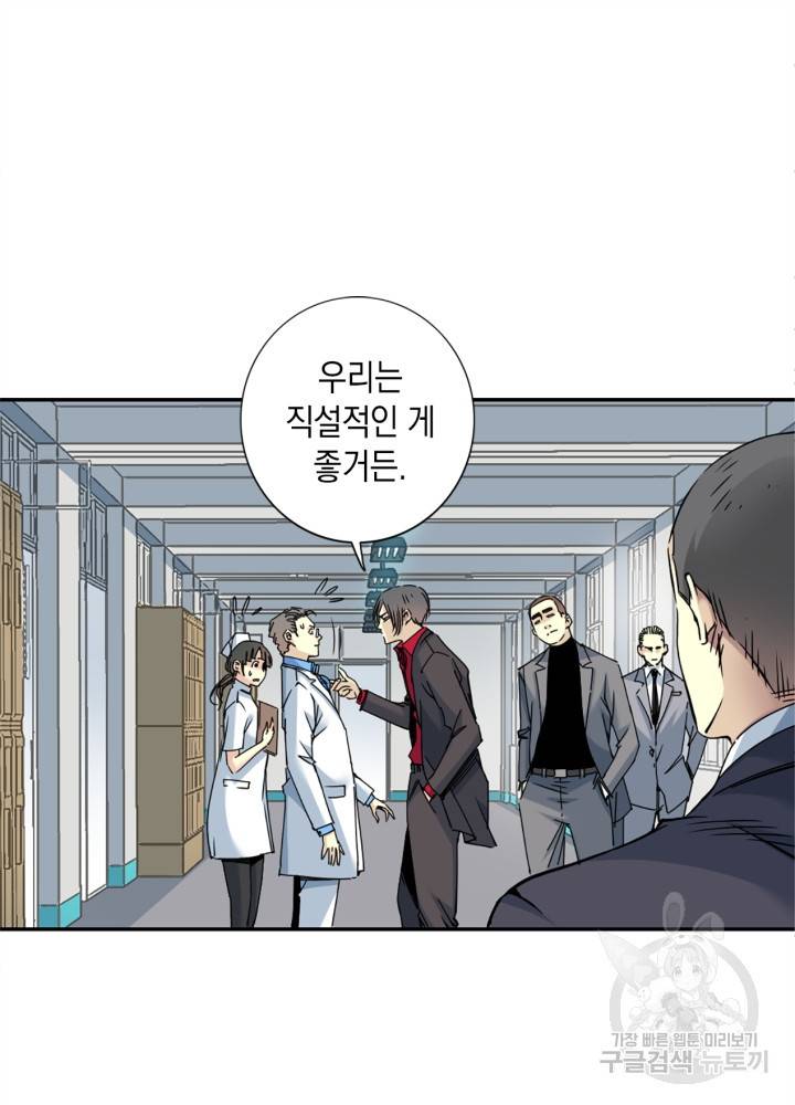 시간 거래상 영생클럽 40화 9