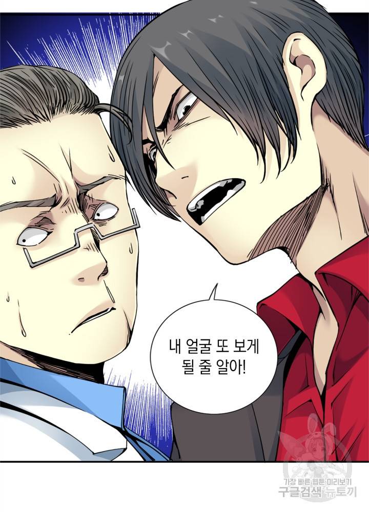 시간 거래상 영생클럽 40화 11