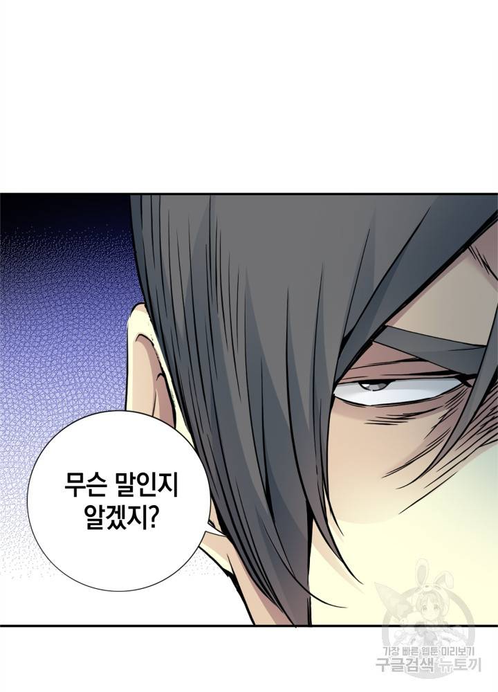시간 거래상 영생클럽 40화 12