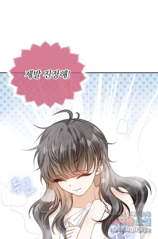 마녀 따위 안 할래요 133화 3