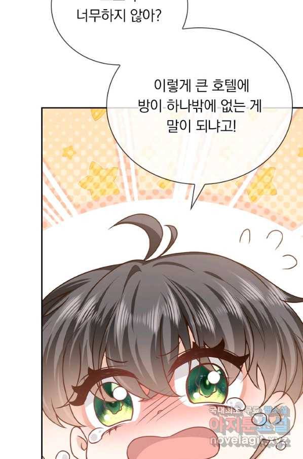 마녀 따위 안 할래요 133화 6