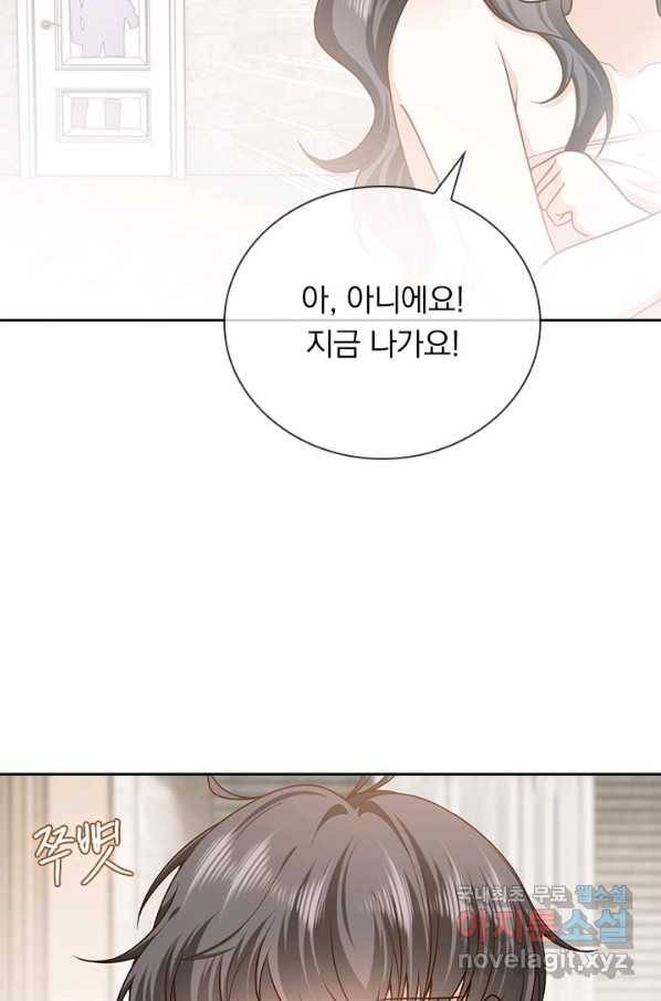 마녀 따위 안 할래요 133화 8