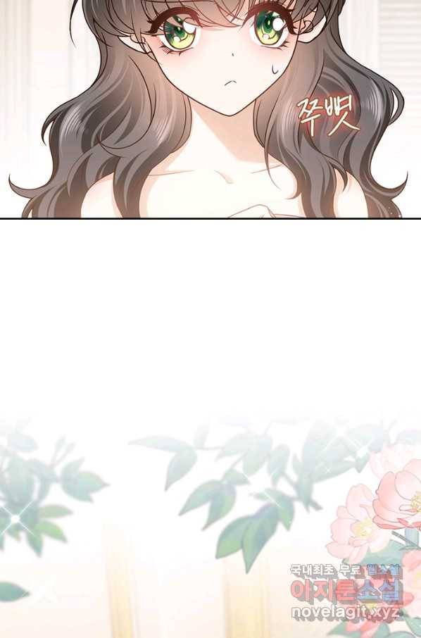 마녀 따위 안 할래요 133화 9