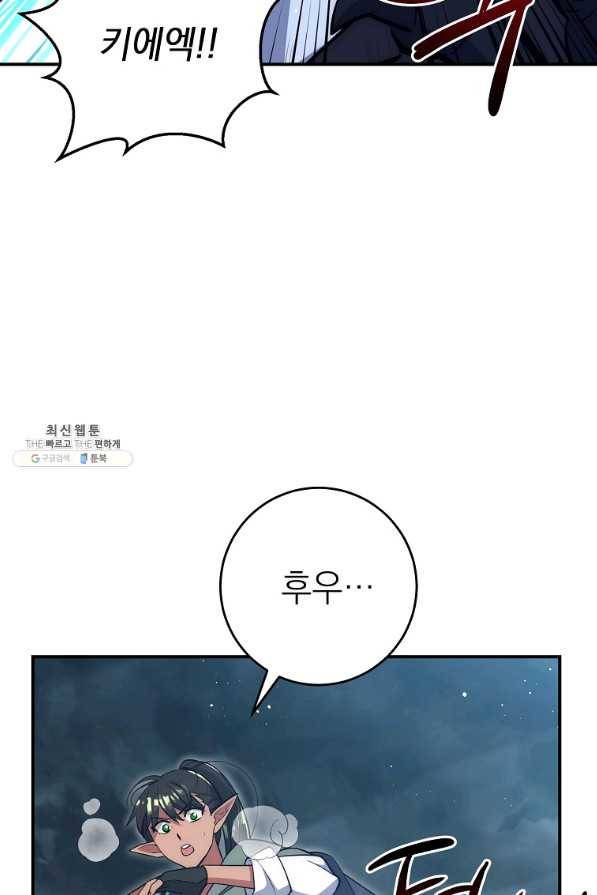 운빨 33화 5